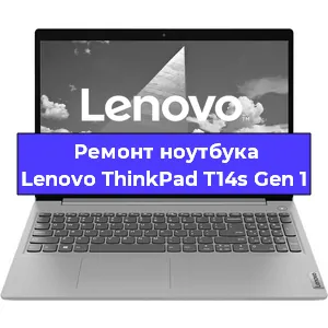 Чистка от пыли и замена термопасты на ноутбуке Lenovo ThinkPad T14s Gen 1 в Самаре